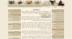 Desktop Screenshot of alajman.net