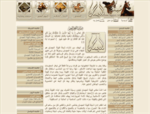 Tablet Screenshot of alajman.net