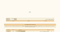 Desktop Screenshot of alajman.ws