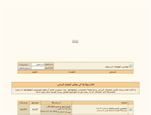 Tablet Screenshot of alajman.ws